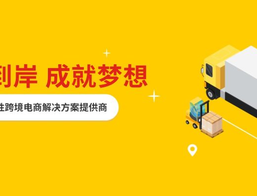 广州一站到岸电商供应链有限公司