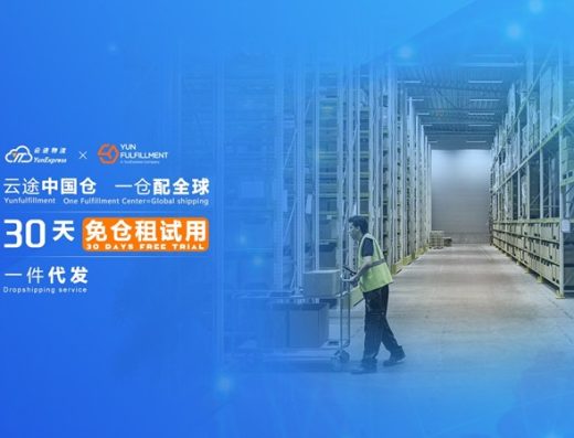 深圳市前海云途物流有限公司