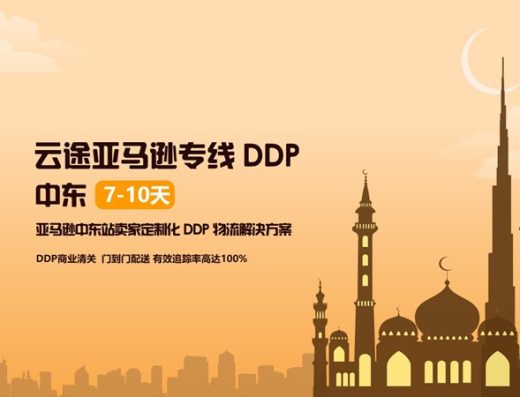 深圳市前海云途物流有限公司