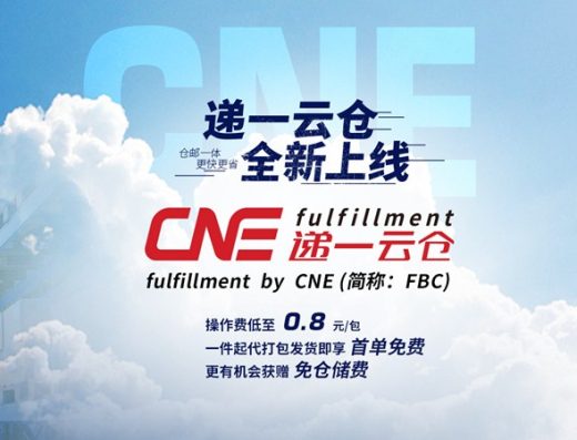 递一国际物流有限公司深圳运营中心