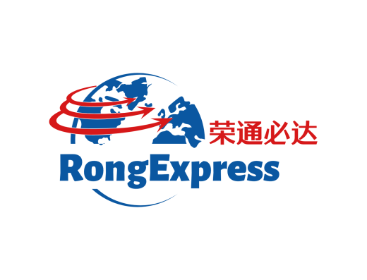 荣通必达