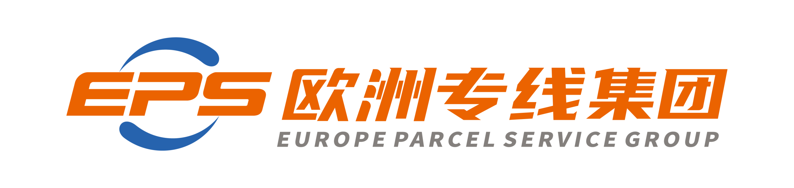 深圳市欧洲专线国际物流有限公司