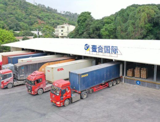 深圳壹合国际供应链有限公司