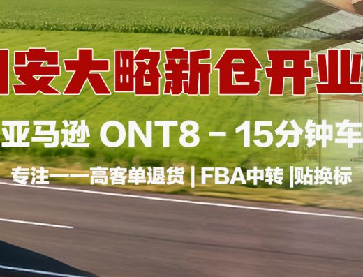 腾龙海外仓