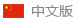 高锐展运