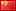 浩鹏
