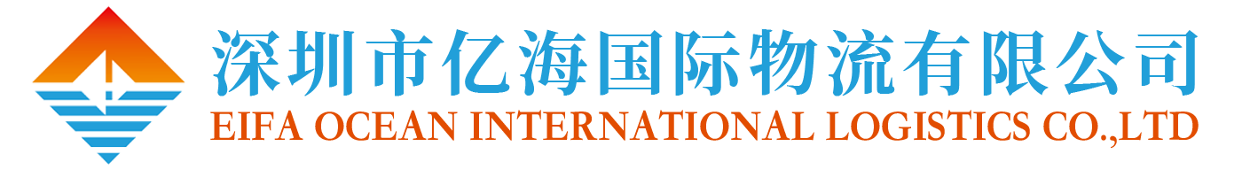 亿海
