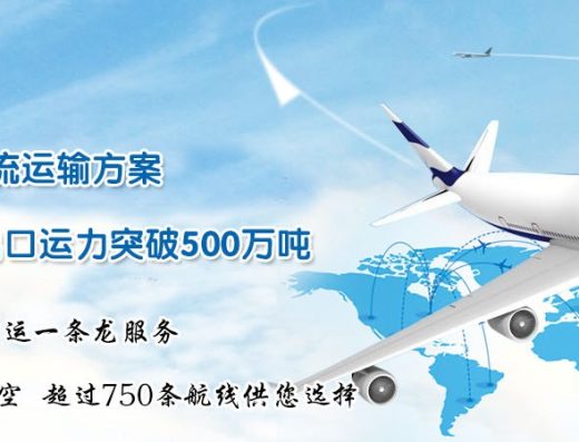 中航捷运
