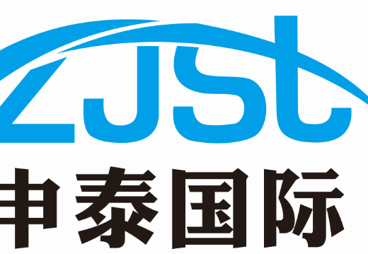 申泰国际