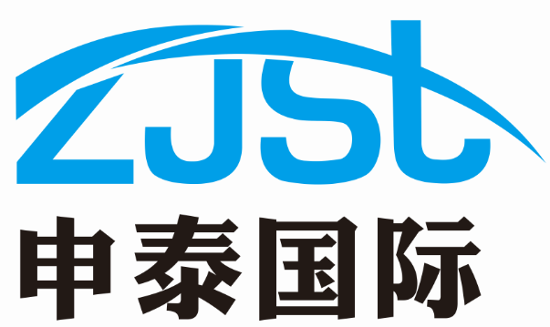 申泰国际