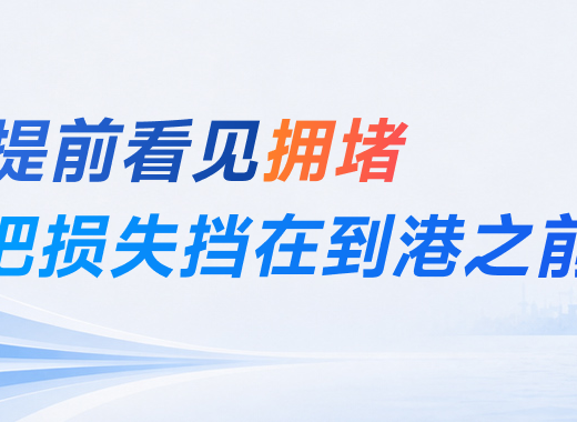 宁波国际物流发展