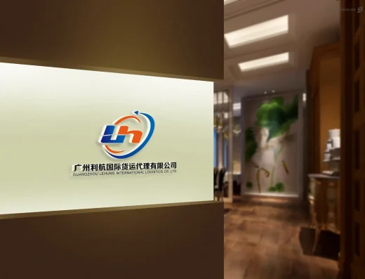 利航