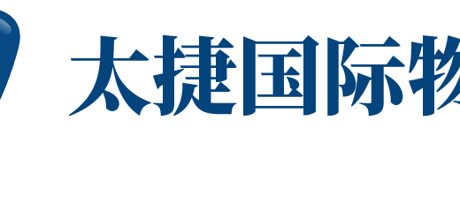 太捷