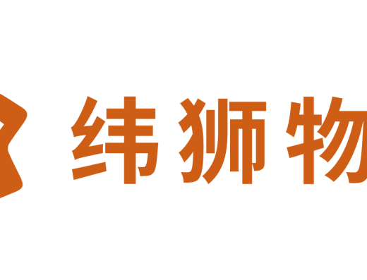 纬狮