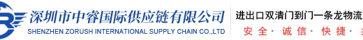 中睿