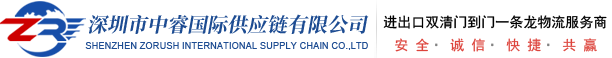 中睿
