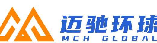 迈驰环球