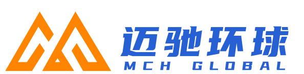 迈驰环球