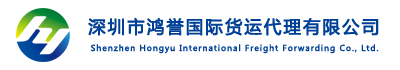 鸿誉
