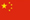 塔成