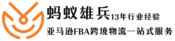 蚂蚁雄兵