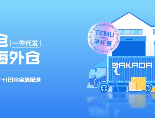 坂瑱电商
