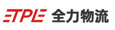 全力