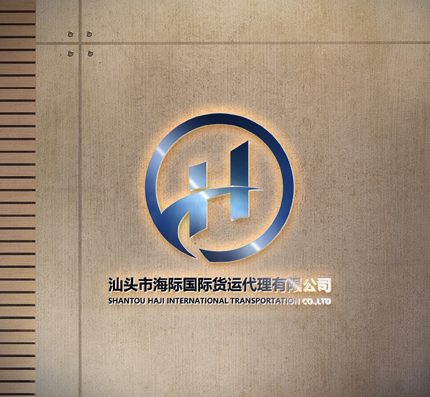 海际