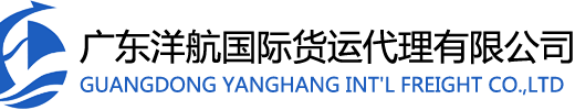 洋航国际