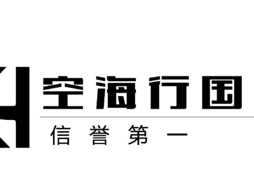 空海行