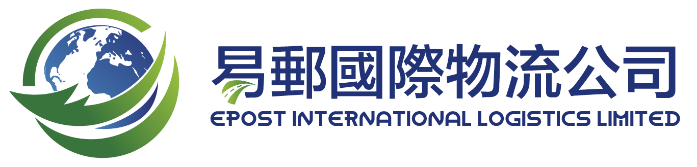 易邮国际