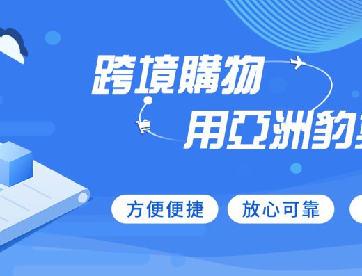 亚洲豹