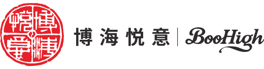 博海悦意