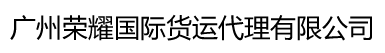 荣耀