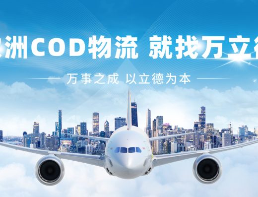 万立德