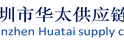 华泰