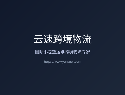 云速