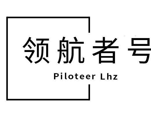 中欧班列领航者号