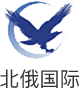 北俄