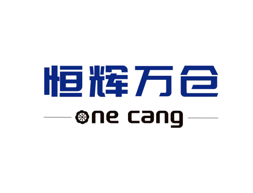 一仓海外仓