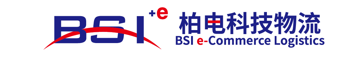 柏电科技物流 BSI