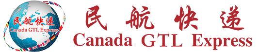 民航快递