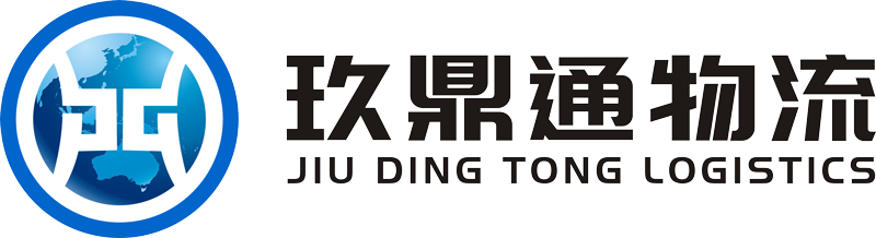 玖鼎通