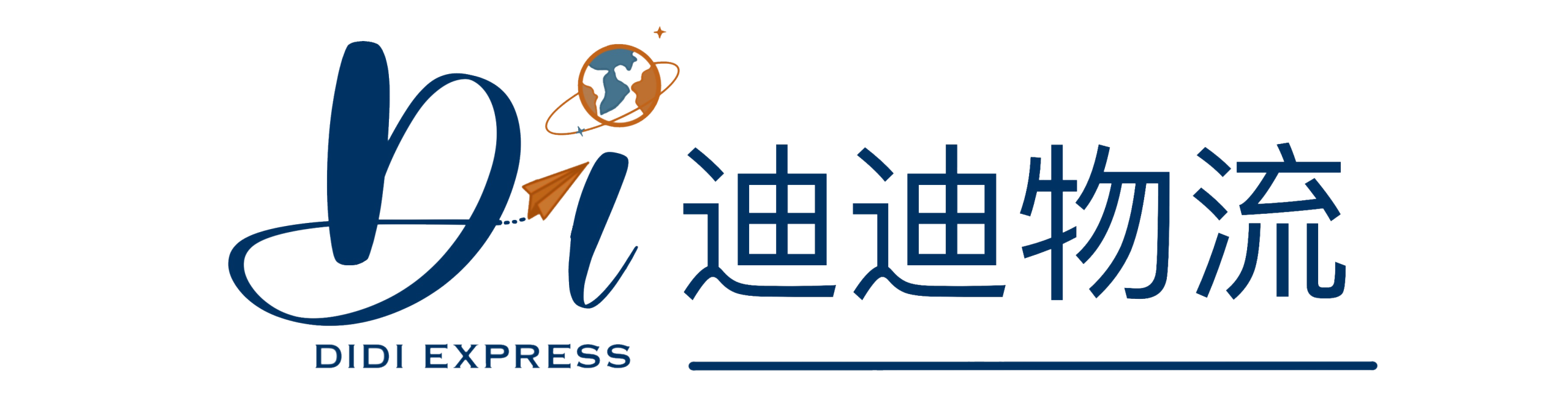 外运迪迪