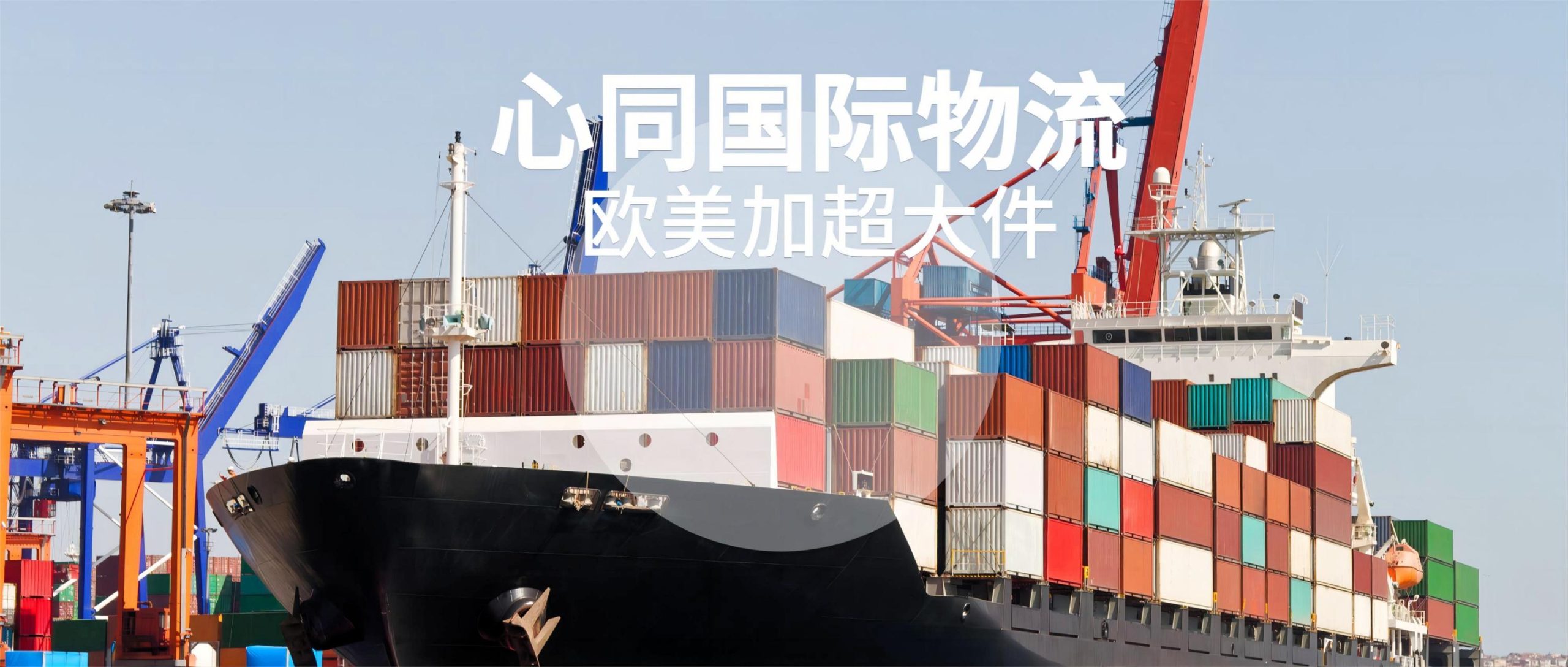 心同国际