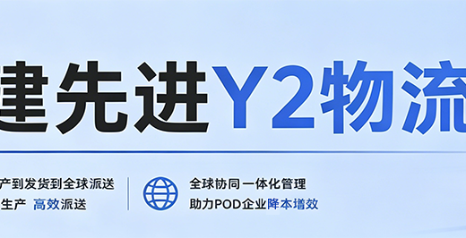 燕文物流 Yanwen