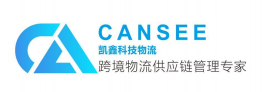 深圳市凯鑫科技物流有限公司