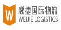 威捷国际物流