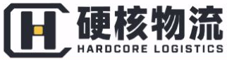 硬核