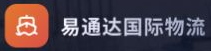 易通达